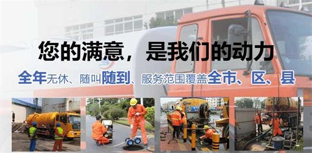 临城疏通清洗下水道