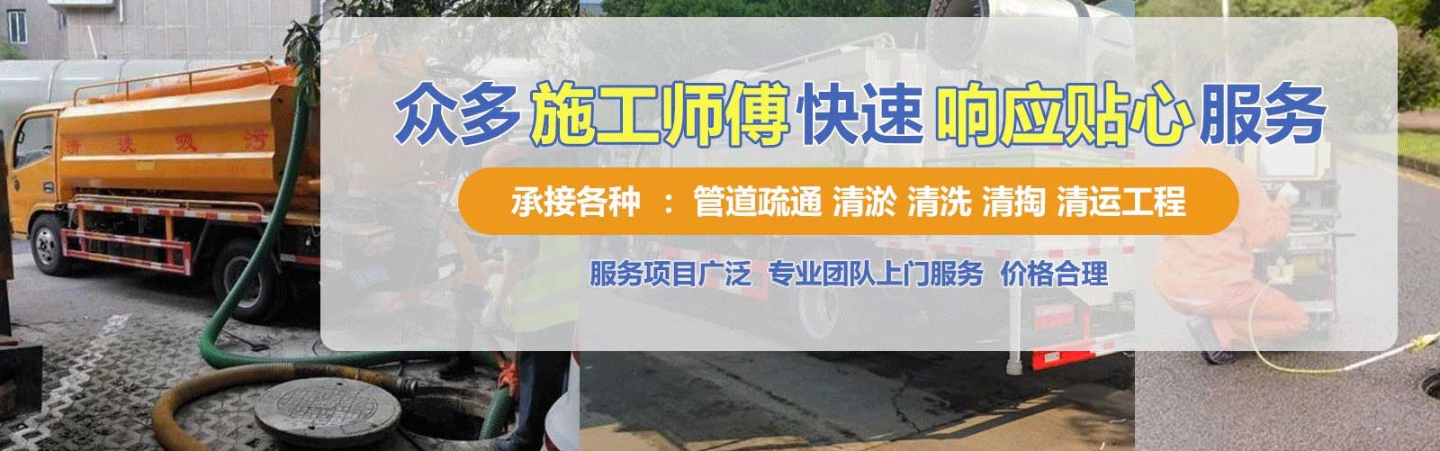 临城疏通清洗下水道