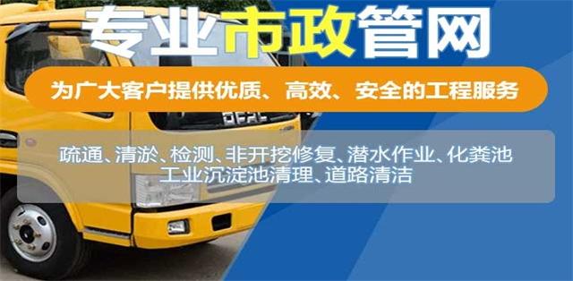 临城疏通清洗下水道
