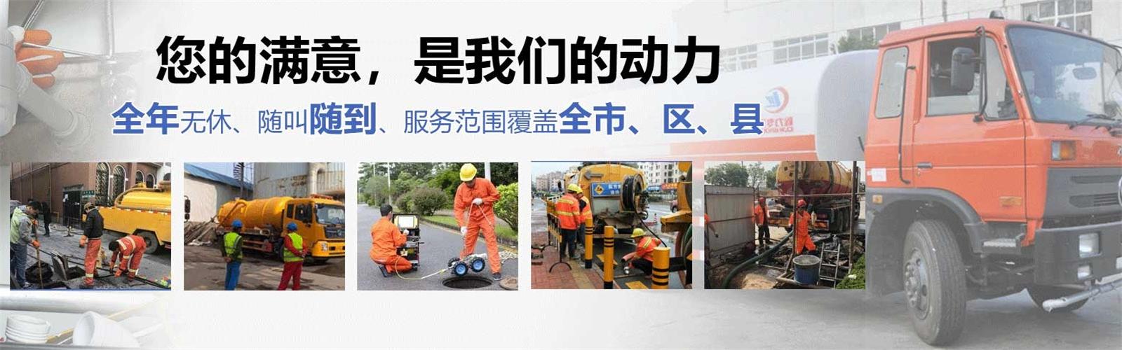 临城疏通清洗下水道
