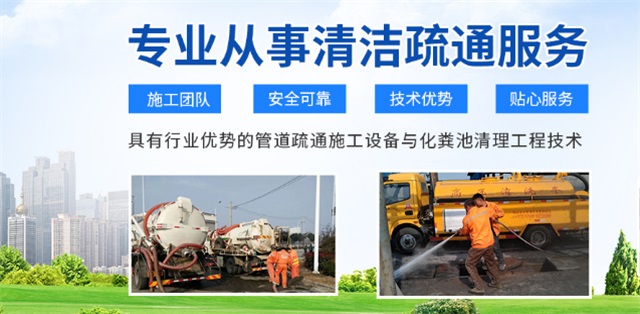 临城疏通清洗下水道