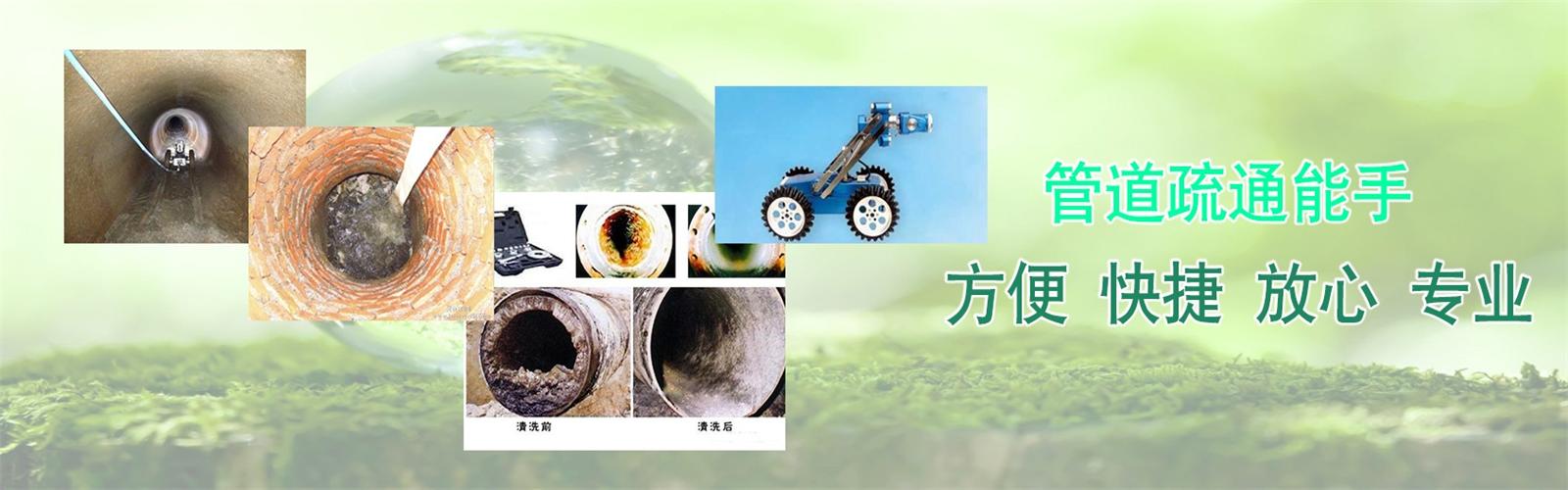 临城疏通清洗下水道